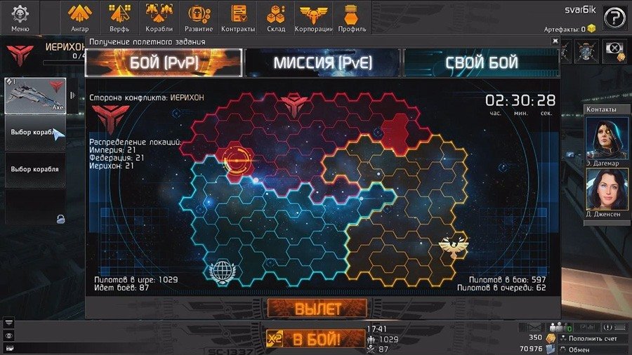 Карта мира Star Conflict
