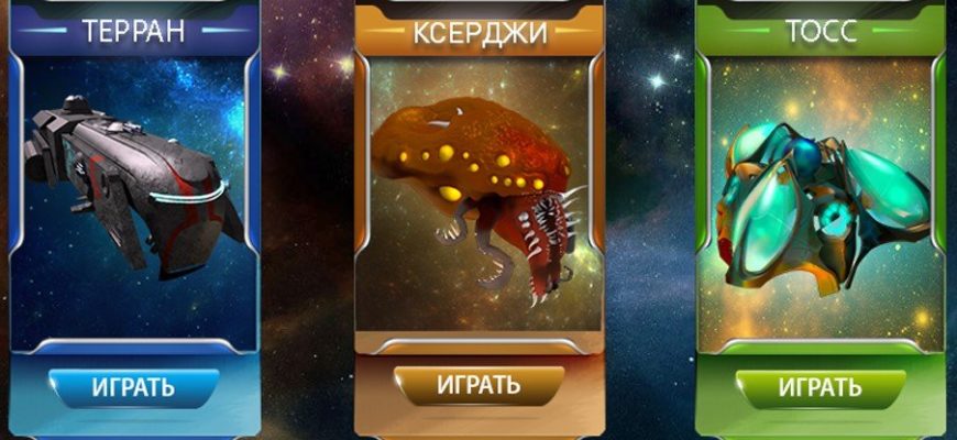 Расы в игре Xcraft
