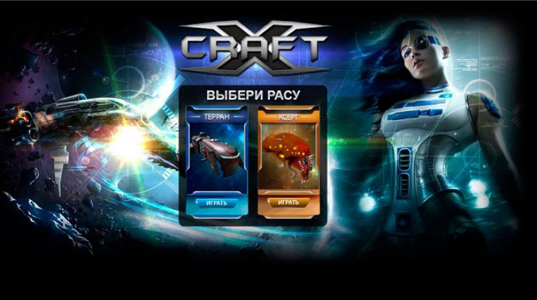 Выбор расы хкрафт