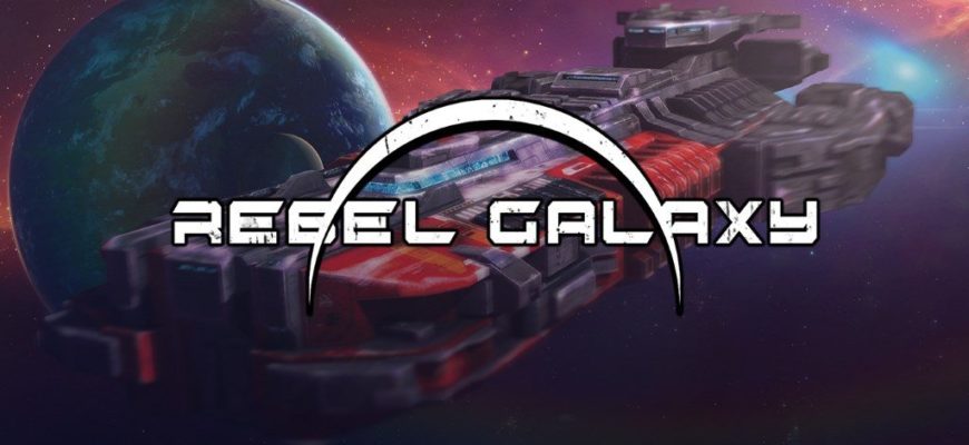 Rebel Galaxy логотип