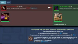 Пожирание планеты лексами