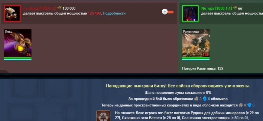 Пожирание планеты лексами