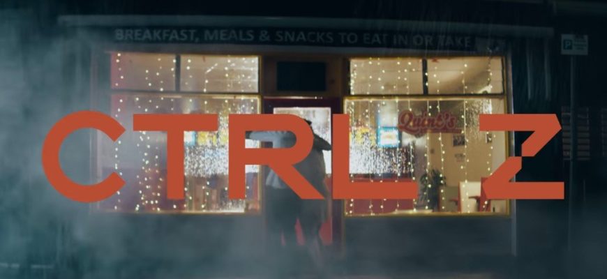 Короткометражка про машину времени CTRL Z