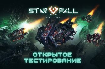 Обзор игры Starfall Online