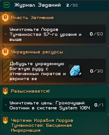 Starfall online квесты для новичков