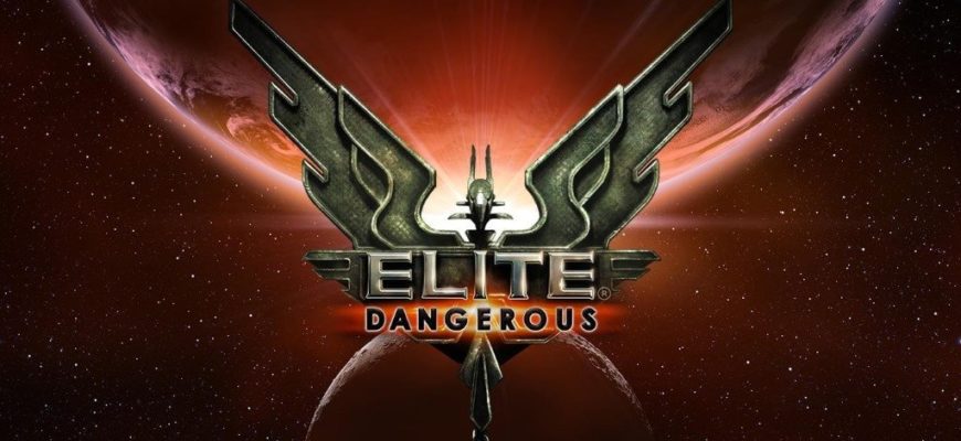 Elite: dangerous логотип