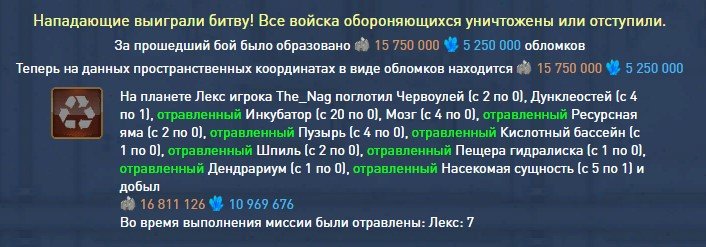 Лексы съели отравленное здание
