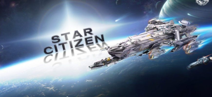 обновление Star Citizen патч 3.8