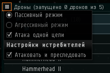 Управление поведением дронов в Eve online