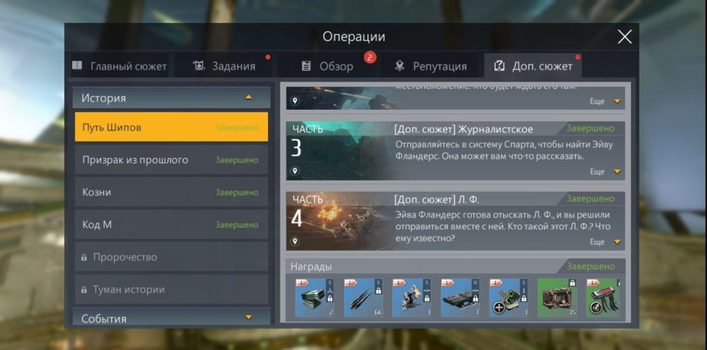 Second Galaxy операции