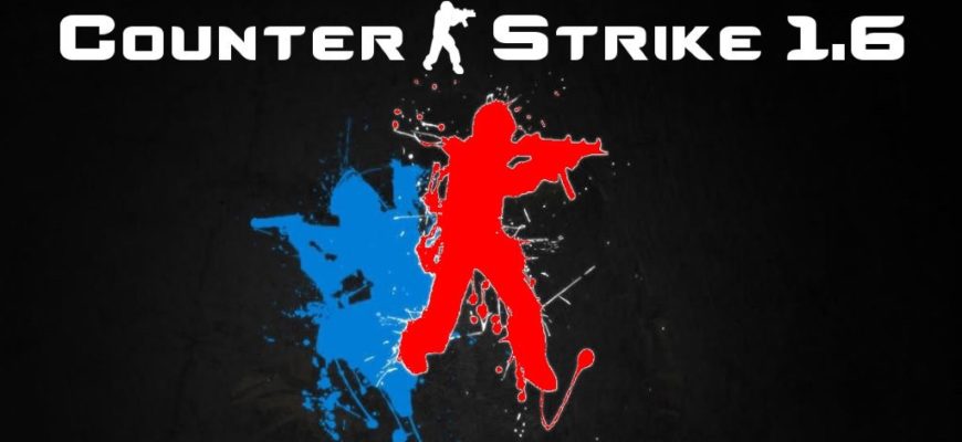 CS 1.6 лучшая командная игра