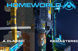 Разные поколения Homeworld