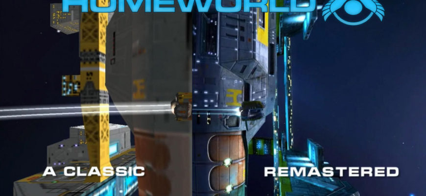 Разные поколения Homeworld