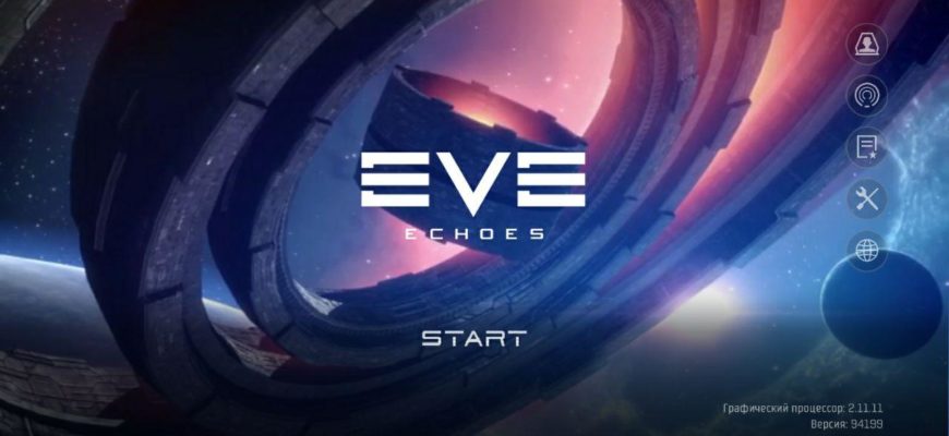 Гайд для новичков EVE Echoes