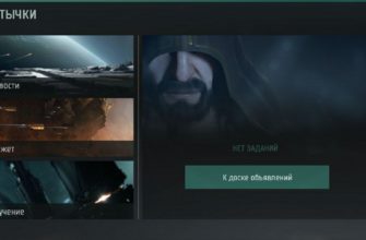 Миссии в EVE echoes